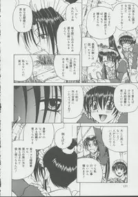 [Spark Utamaro] Shoujo, Ochiru