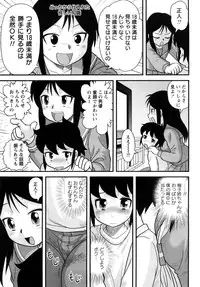 [Juan Gotoh] Shounen Teikoku - The Boys' Empire