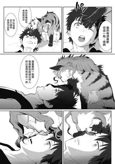 [isaki] Kinou Tasukete Itadaita Dragon desu | 我是你昨天救下的龙 [Chinese] [拾荒者汉化组] [Digital]