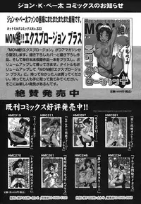 COMIC Megamilk 2011-02 Vol. 08