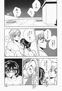 [Kawahara Shin] Roman na Futari