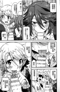 [Utamaro] Namaiki Oppai Banchou | 囂張的柔嫩美乳大姊頭 [Chinese]