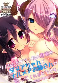 Witch of The Infirmary