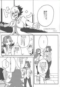 Akuma to Same no Himitsu no Kiroku