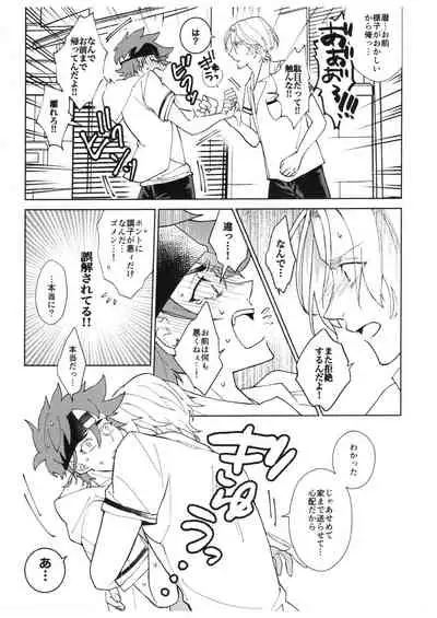 [Kyuryo Koen (Made Rokuri)] CRAVIN' YOU (SK8 The Infinity)