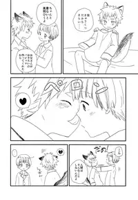 (C95) [Wakuwaku Shotaland (myv)] Ookami no Shitateya