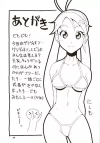 (C63) [MANGANA (Doluta, Nishimo)] Chou Omo Nyan Nyan (Gravion)