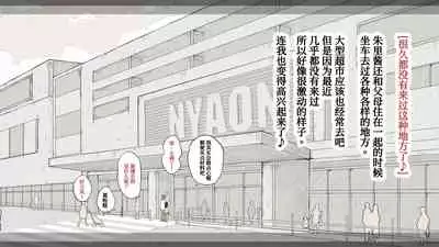 Boku no Aisuru Inaka no Shoujo. 3