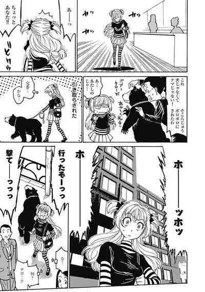 Hagure_Aidoru_Jigokuhen_Gaiden_Boisuzaka