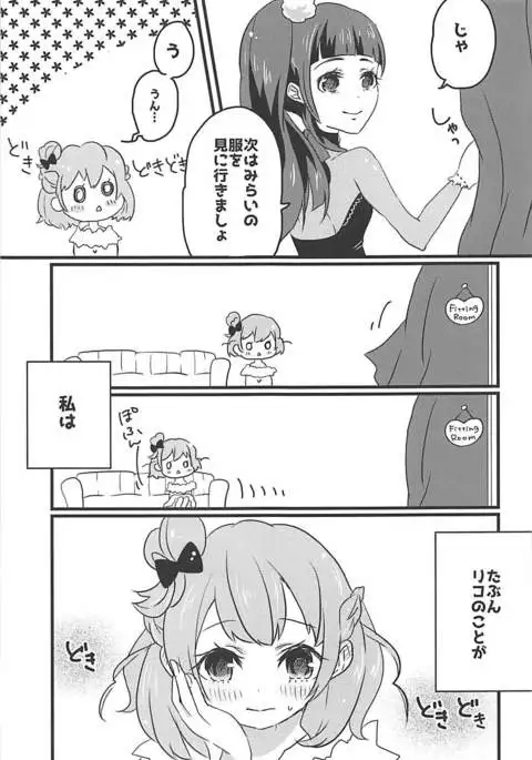 Shiawase Fuufu no Tsukurikata