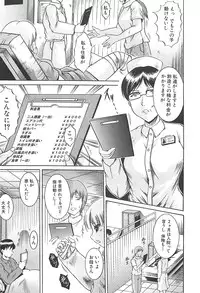 [Kizuka Eiji] Kankin Nyuuin