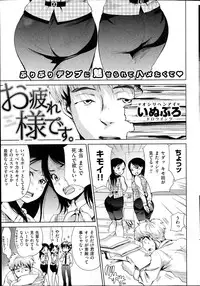 COMIC Kairakuten 2014-08