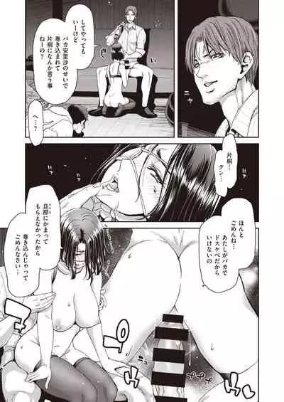 COMIC Shitsurakuten 2021-03