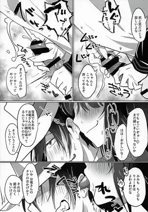 Tabecha Dame Dakara Ne