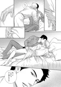 [Anthology] Pink Gold 4