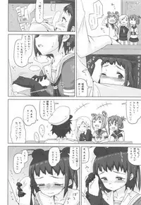 NAKA-chan GO' IN ICHINENKAN