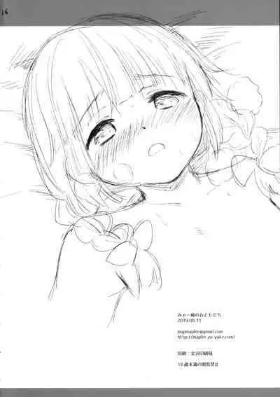 Mya-nee no Otomodachi