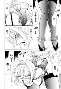 [Charlie Nishinaka] Kousoku