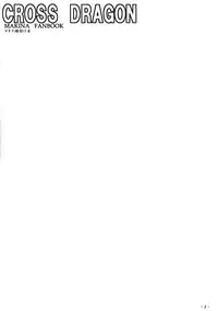 CROSS DRAGON (Dragonaut: The Resonance) [English] [rewrite]