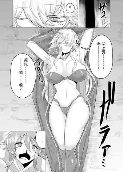 [Q-MODEL (ZIRAN)] Vampire Péraim V [Chinese] [空気系☆漢化]