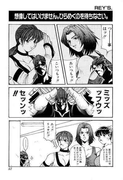 Game Gag 1P Comic: Dead or Alive Edition