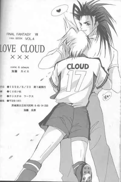 [Crystal Works (Katou Kaie)] LOVE CLOUD (Final Fantasy VII)