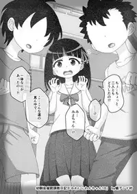 [Ari and Mura] Osananajimi Saimin Choukyou Nikki