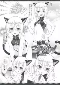 (Mimiket 25) [Peθ (Mozu)] WINTER AFFAIR (Strike Witches)