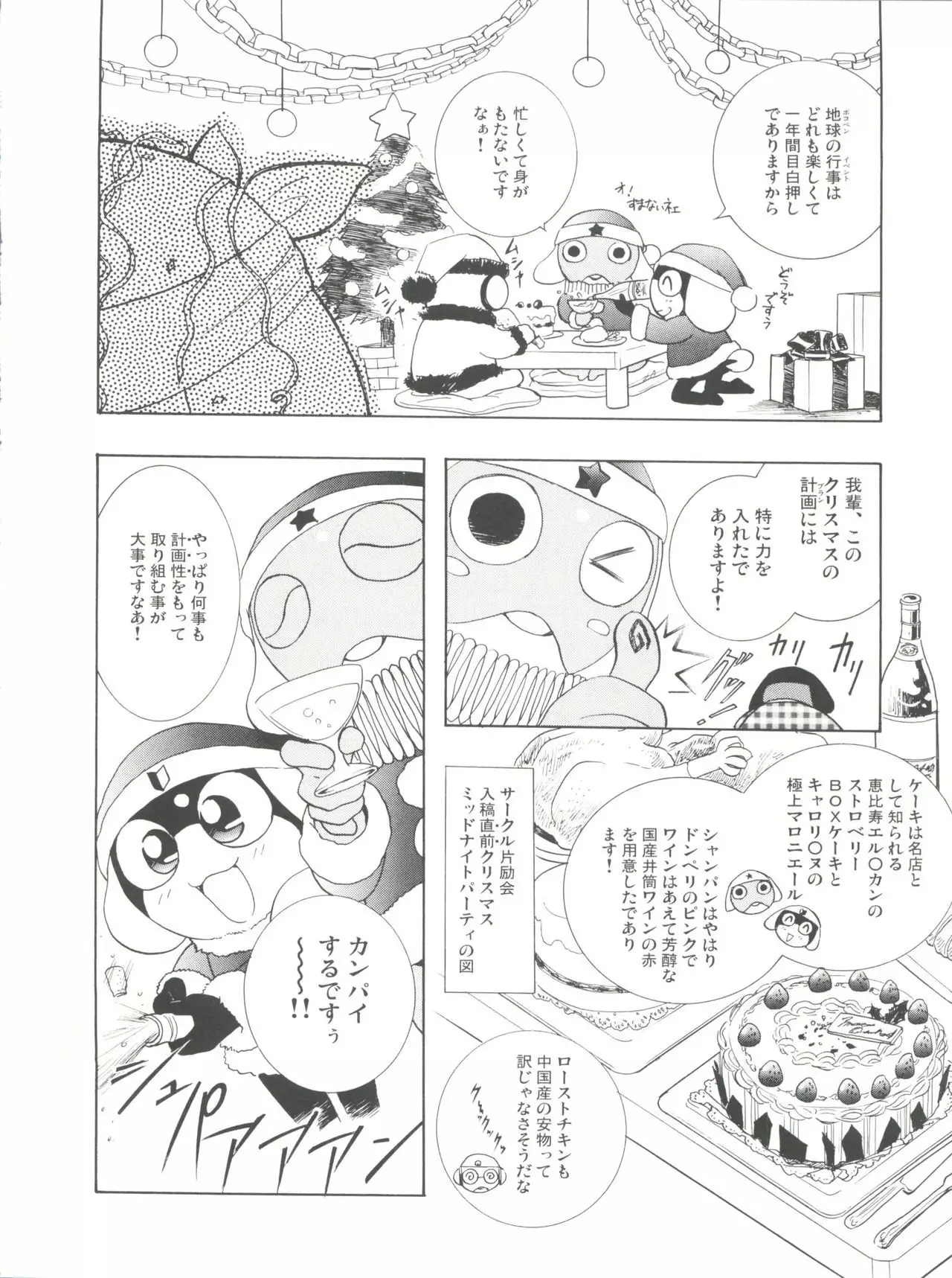 Mahou Ame Change!! - Magical Candy Change!!