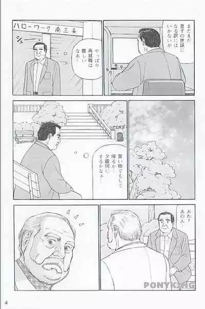 The middle-aged men comics - from Japanese magazine (SAMSON magazine comics ) [JP/ENG]