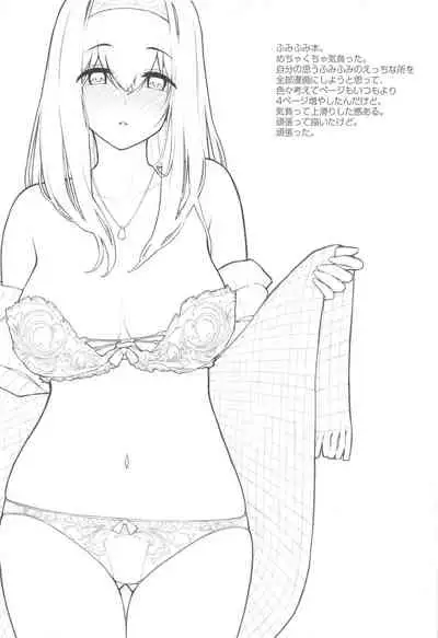 Morimiyakan Deremasu Hon Soushuuhen Vol. 3