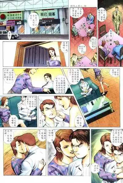 [HK]好色小男人10[chinese]