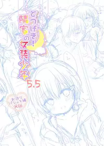 Totsugeki! Rinka no Josou Shounen 5.5 Otomari Pajama Hen