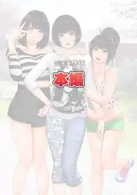 [Iron Sugar] Hajimete no Aite wa Otou-san deshita Kanzenban