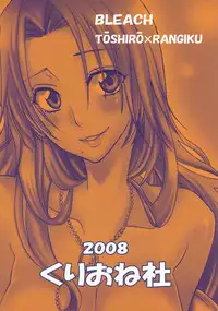 (C74) [Kurione-sha (YU-RI)] Kokuchou Enbi (Bleach) [English] {doujin-moe.us}