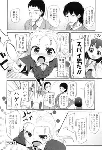 [Maeshima Ryo] LLOLL -Little Lips of Lovely Lolita-