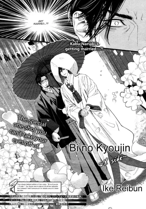 Bi no Kyoujin ~ X Side ~ Ch. 1-4