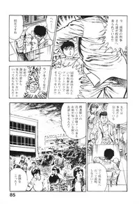 [Maeda Toshio] Urotsukidoji 6