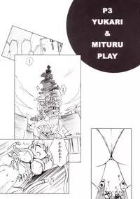 [Darabuchidou] P3;YM