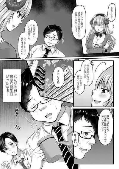 Ibitsu na Ai Demo Uketomete