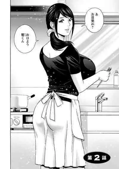 [Hidemaru] Yasashii Oba-san Yarashii Oba-san [Digital]