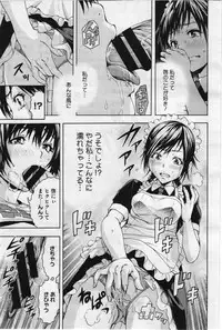 COMIC Megastore 2012-07 [Incomplete]