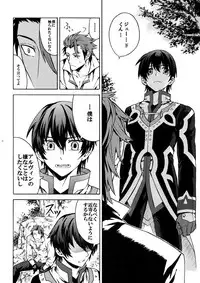 [Kometubu (Rittiri)] Promise to Love (Tales of Xillia)