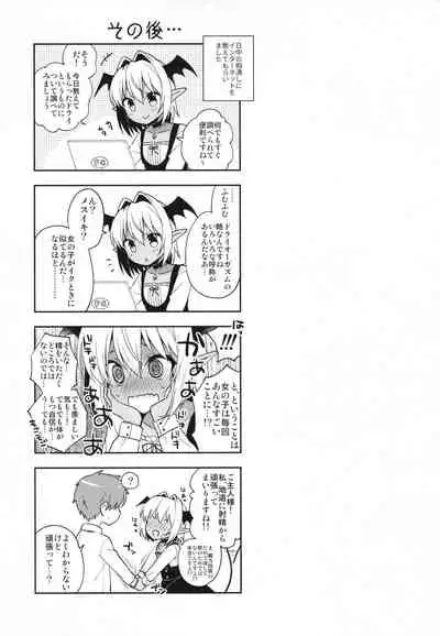 [R*kaffy (Aichi Shiho)] Shounen Succubus -Soushuuhen- [Digital]