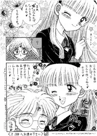 (CR18) [Imakaya (Imaka Hideki)] SLUMP-GAKUEN! (Magic Knight Rayearth)