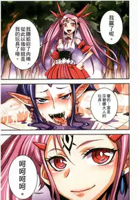 [Bonnari] Futa Majo Ecstasy [Chinese]