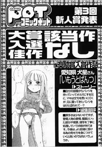 COMIC POT 2003-06 Vol. 022