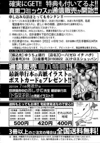 Comic Shingeki 2015-09