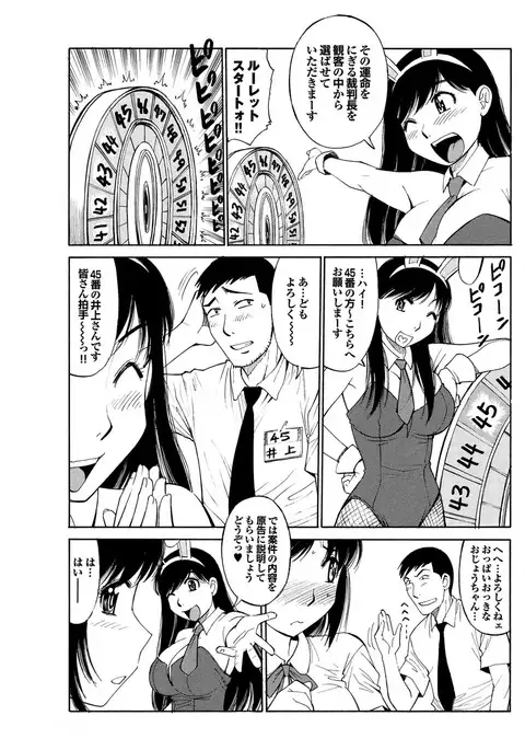 Yonimo Eroku Kimyouna Monogatari Dai Ichi Shuu