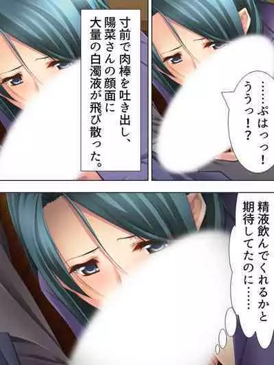 Tomodachi no Obasan ga Onanie-chuu! Omowazu Odoshite Namasounyuu! Soushuuhen